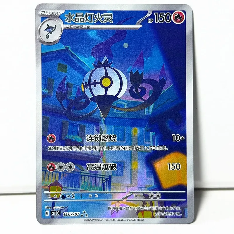 PKM Chinese Gem Pack Vol .3 PTCG Game Cards CBB3C Cubone Gengar Greavard Meowth Chandelure Mimikyu Mismagius Morpeko Ceruledge — image 12