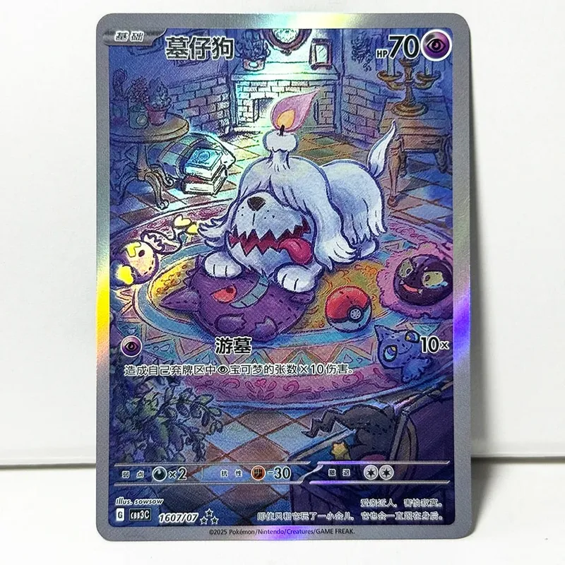 PKM Chinese Gem Pack Vol .3 PTCG Game Cards CBB3C Cubone Gengar Greavard Meowth Chandelure Mimikyu Mismagius Morpeko Ceruledge — image 8