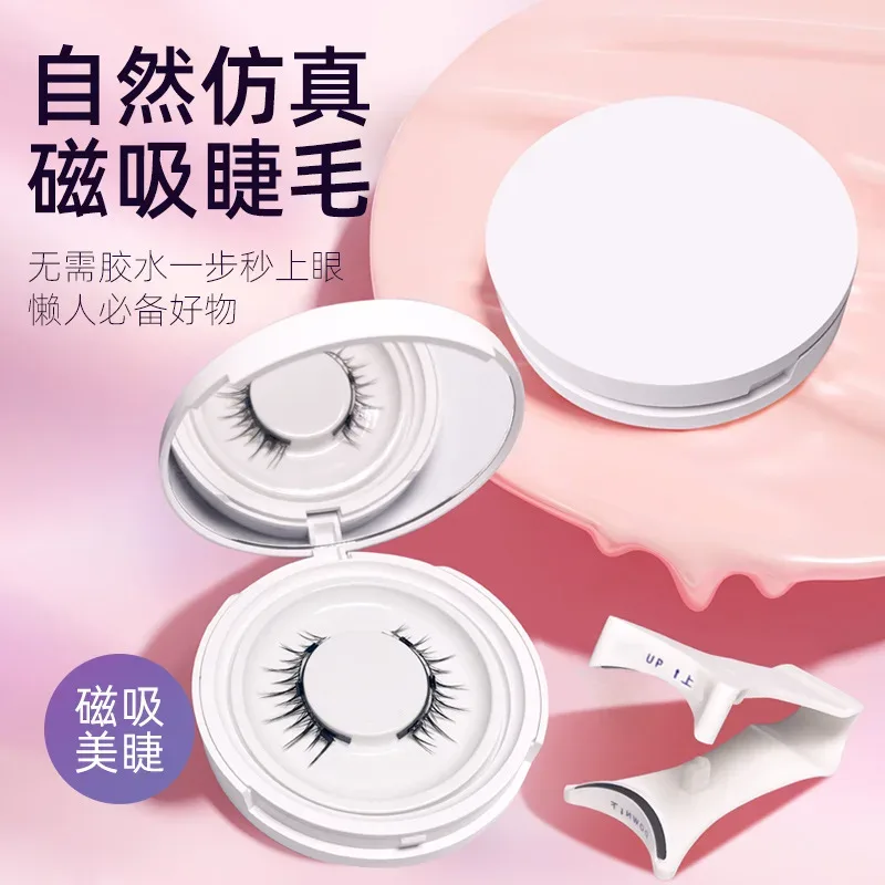 4pcs/1pair New 3 Magnetic False Eyelashes Easy To Wear Natural Soft Quantum Magnet Eye Makeup Tool With Applicater Glue Free