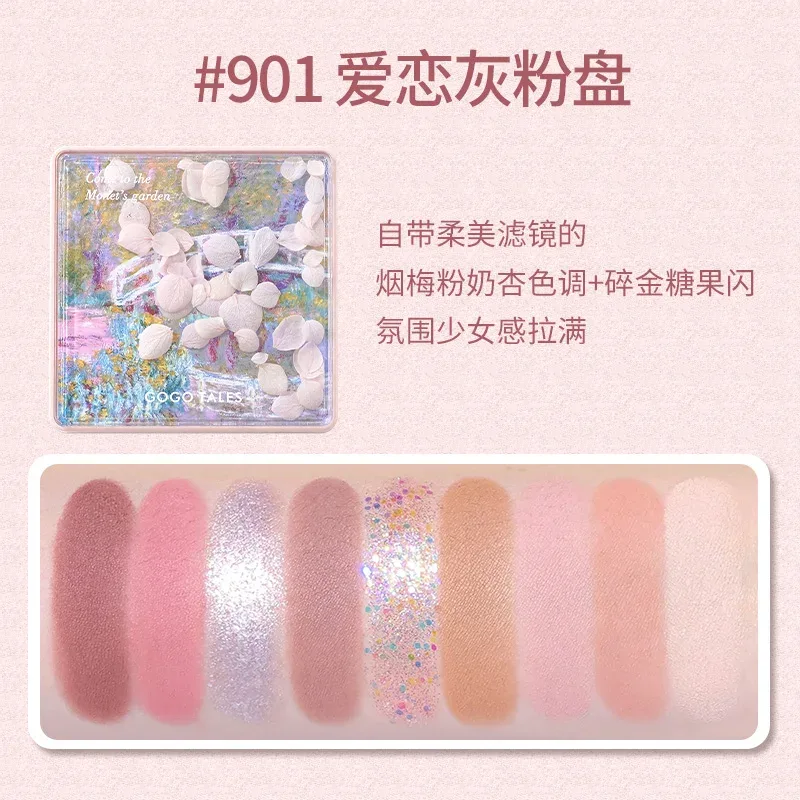 Gogotales 9 Colors Eyeshadow Palette Matte Shimmer Glitter Fine Flash Low Saturation Tone Easy to Apply Eye Makeup — image 8