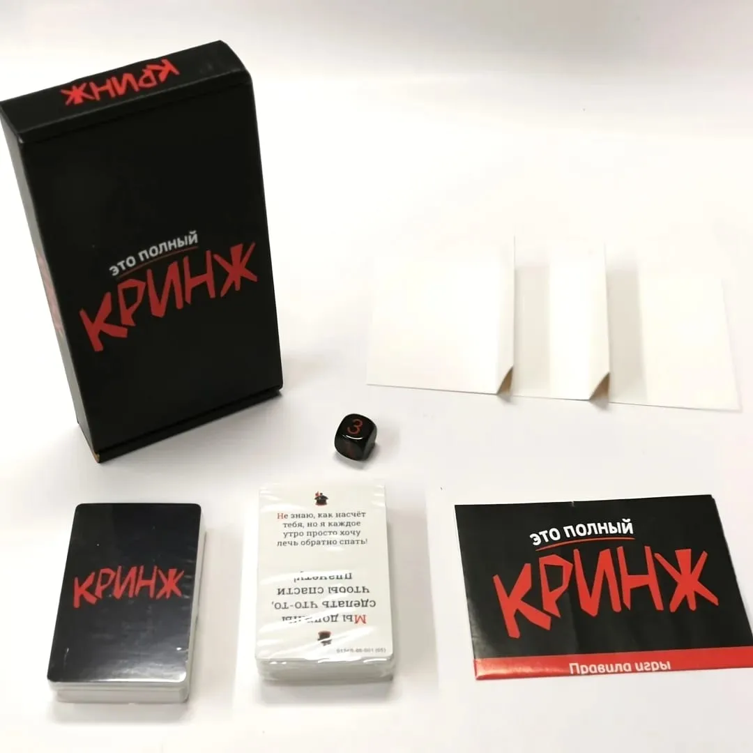 《Krynzh: Interactive Game with a Theme of Social Awkwardness》 Russian Version of the Card Game Board Game with No Extra Rules or Conventions You Can Spend a Wonderful Social Time with Friends. Suitable as a Gift (Color May Vary Slightly)