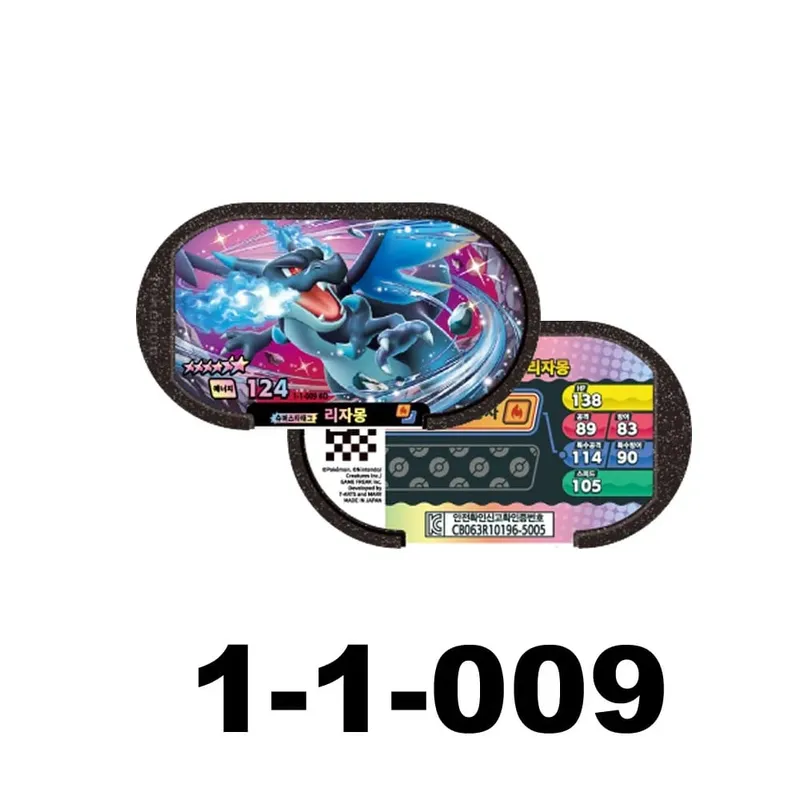 NEW Korean 스타태그 스타더스트 1탄 6 Star 포켓몬태그스타 Mezastar Disk Card Superstar fit for Pokemon battle trading Collectible Game Card Toy — image 6