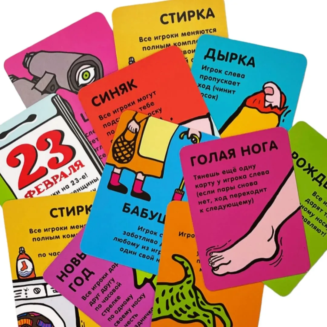 《Stinky Sock:A Card Game》 Russian Version of the Board Game Card Game Interactive Board Game Ideal Game for Parties Game for Finding Fun Suitable as a Christmas or Halloween Gift — image 2