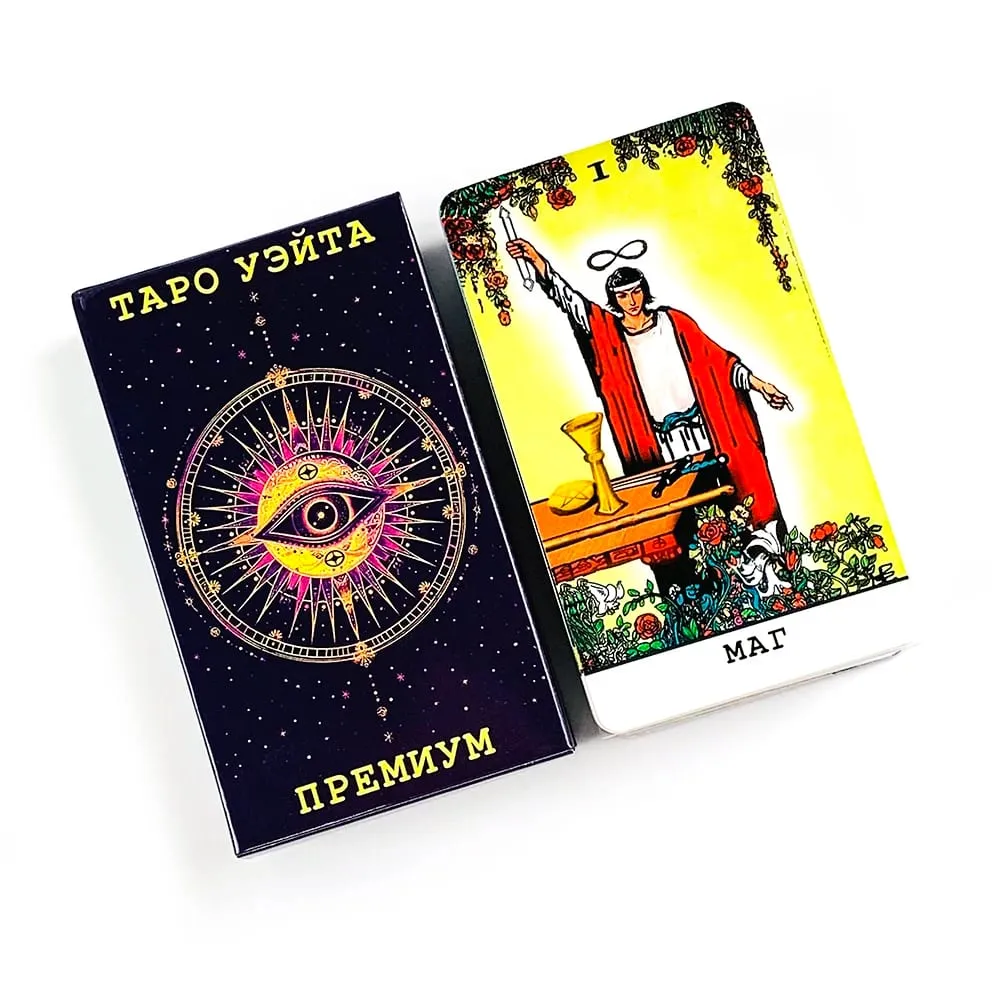 Таро Уэйта Tarot Cards 78 Card with Guide Book Russian Version Mysterious Divination Board Game Cards Game for Beginners — image 3