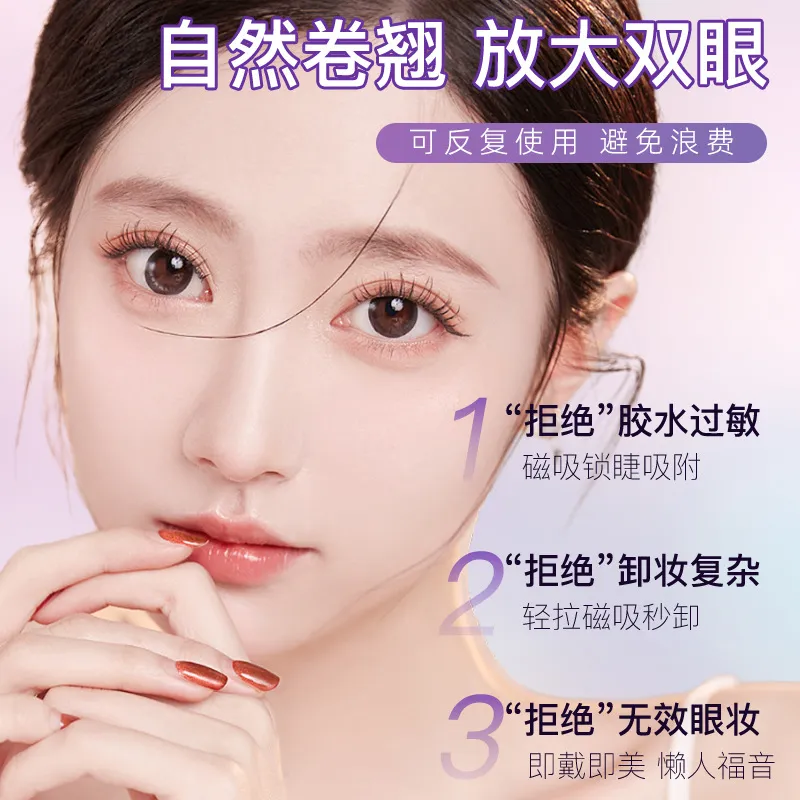 4pcs/1pair New 3 Magnetic False Eyelashes Easy To Wear Natural Soft Quantum Magnet Eye Makeup Tool With Applicater Glue Free