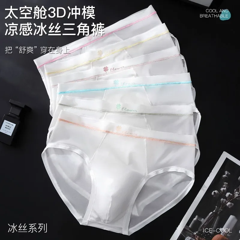 Women Panties for Men Ice Silk Seamless Brief Sexy Mesh Splicing Transparent Underwear Youth Breathable U Convex Pouch Underpant