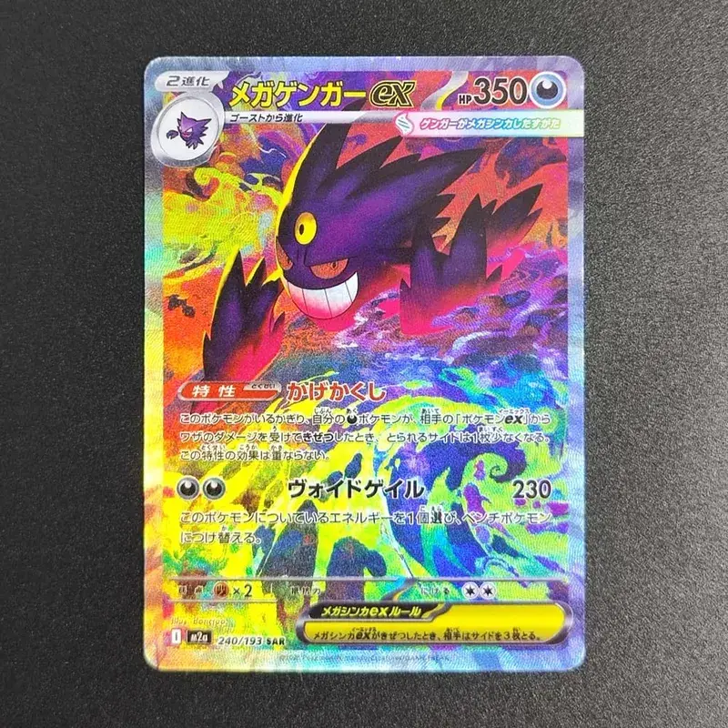 Proxy Pokemon Card PTCG Mega Dream MC Dragonite Gengar Pikachu MA MUR Japanese Collection Trading Card Game — image 4