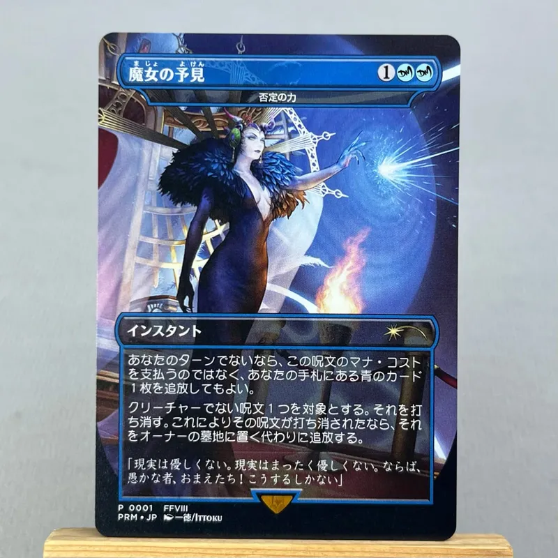 FIN HOLO14-Ⅰ01 Tcg Proxy Cards Vivi Ornitier Sephiroth Fabled SOLDIER Summon Bahamut Cloud Midgar Mercenary — image 37