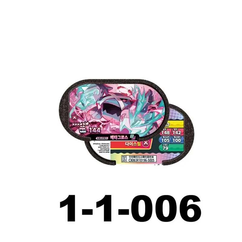 NEW Korean 스타태그 스타더스트 1탄 6 Star 포켓몬태그스타 Mezastar Disk Card Superstar fit for Pokemon battle trading Collectible Game Card Toy — image 10