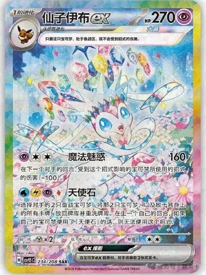 100% Orijinal Pokemon CSV9.5C Güçlendirici Kutusu Basitleştirilmiş Çin Pokemon Gem Paketi Vol 3 pokemon gem paketi vol.3 gempack vol.2