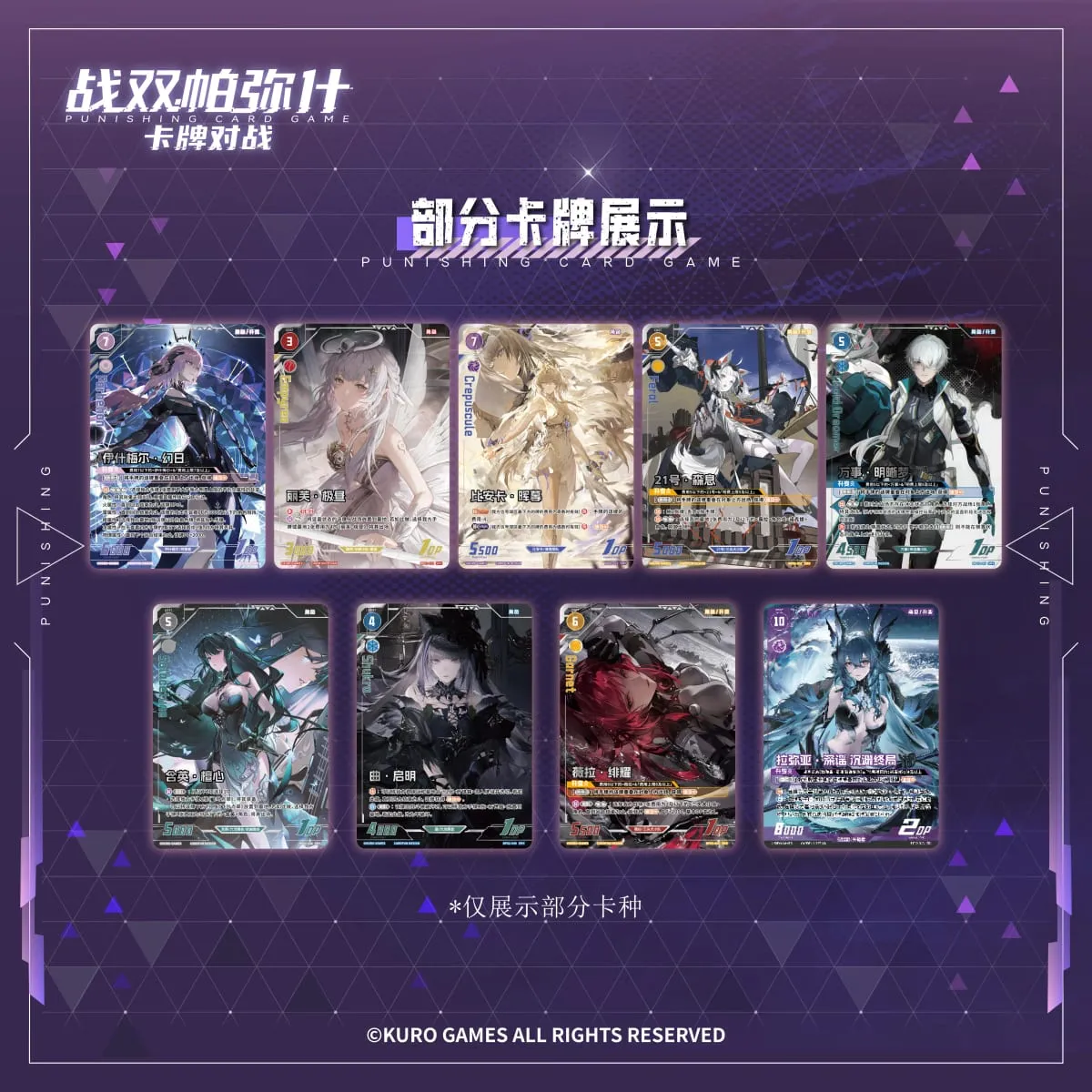 Genuine Card.Fun Punishing Card Game Fate Clash Series Booster Pack Trading Battle Cards / TCG Trading Card Game Holiday Gift — image 3