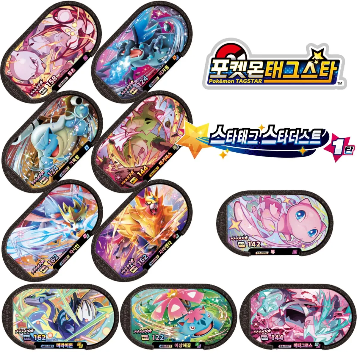Tagstar Korean 스타태그 스타더스트 1탄 6 Star 포켓몬태그스타 Mezastar Disk Card Superstar for Pokemon battle trading Collectible Game Card Toy — image 1