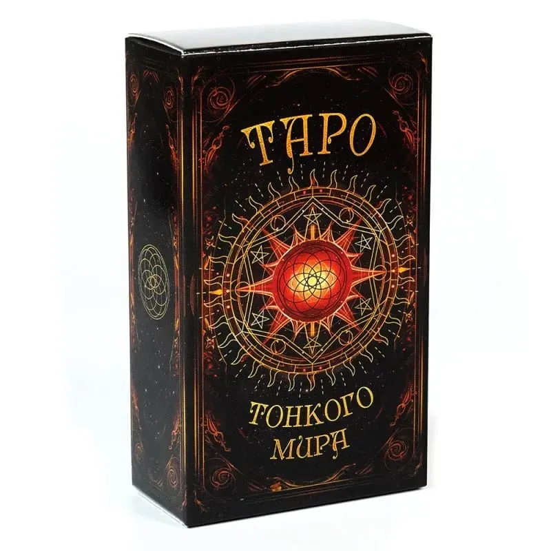ТАРО ФЭНТЕЗИ Russian Version Tarot Cards with Guide Book Divination & Fortune Telling Card Game
