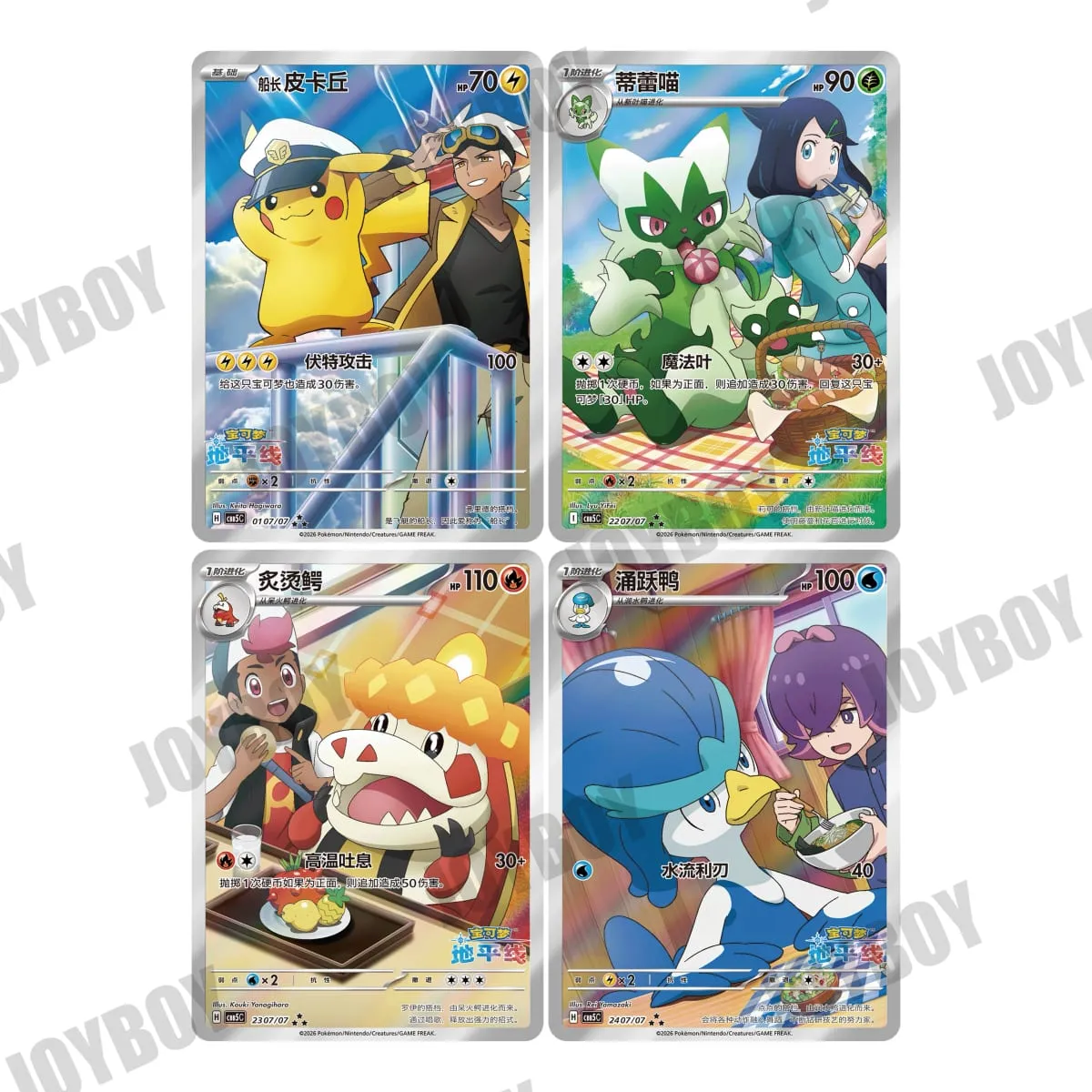I lager 100%Original Pokémon PTCG-kort Gem Pack Vol 5 Simplified Chinese Tcg Vol. 5 Card Game Gem Pack 4 Collection Gift Box — image 2