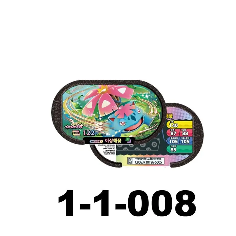 NEW Korean 스타태그 스타더스트 1탄 6 Star 포켓몬태그스타 Mezastar Disk Card Superstar fit for Pokemon battle trading Collectible Game Card Toy — image 12