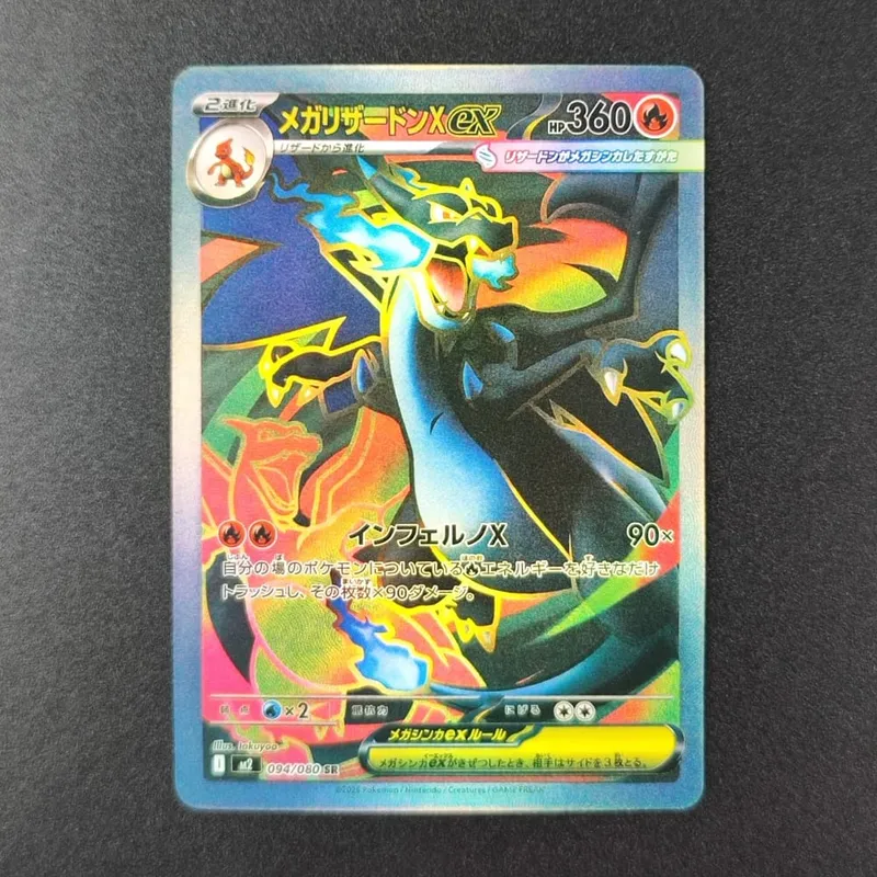 Proxy PKM Card M2 Inferno X TCG Mega Charizard X ex Oricorio Dawn Sharpedo Lopunny Trading Card Game