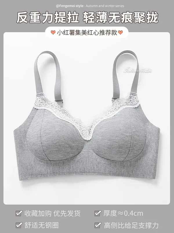 Women's lingerie for small busts thin seamless invisible comfortable wireless with side breast support and anti-sagging br — image 9