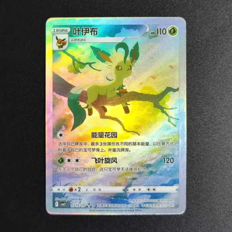 2025 Pokemon TCG S-Chinese Card Gem Pack Vol.3 Genger CBB2C CBB3C 03 07 Meowth Ceruledge Cubone Exclusive Trading Card Game