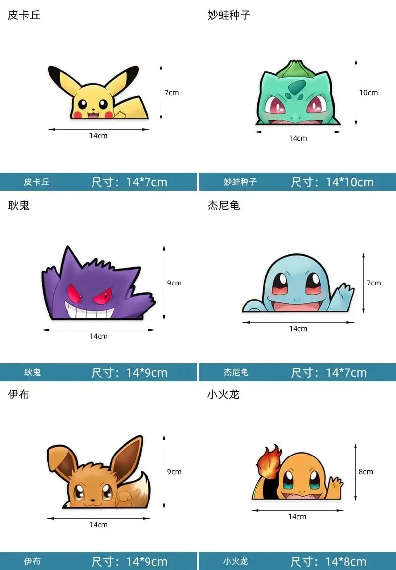 20 stile Pokemon bilklistermærker Anime figur Pikachu Gengar Eevee Charmander Sød tegneseriedukke Kreativt klistermærke Fødselsdagsgaver