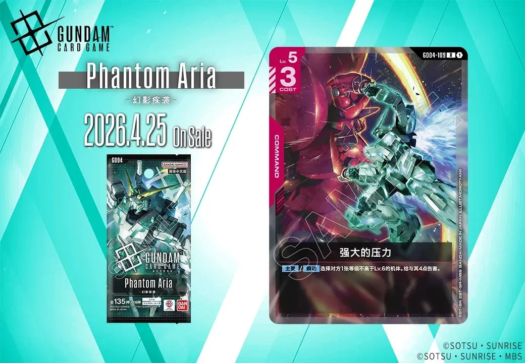 Genuine Bandai Gundam Card Battle Booster Pack Phantom Aria GD04 Basic Deck Chinese Version Anime Game Collection Card
