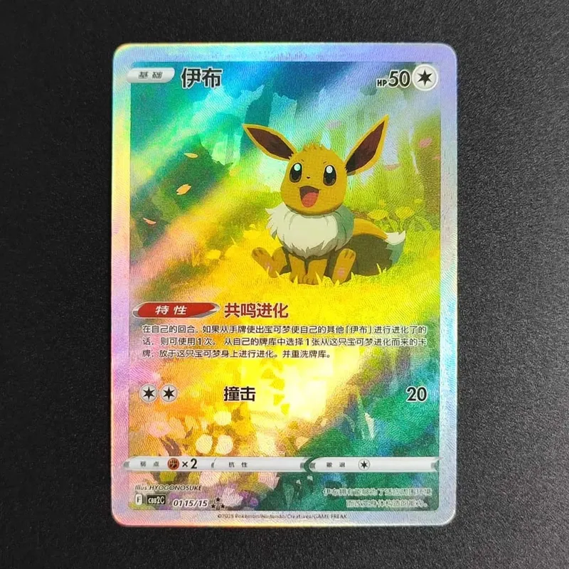 2025 Pokemon TCG S-Chinese Card Gem Pack Vol.3 Genger CBB2C CBB3C 03 07 Meowth Ceruledge Cubone Exclusive Trading Card Game