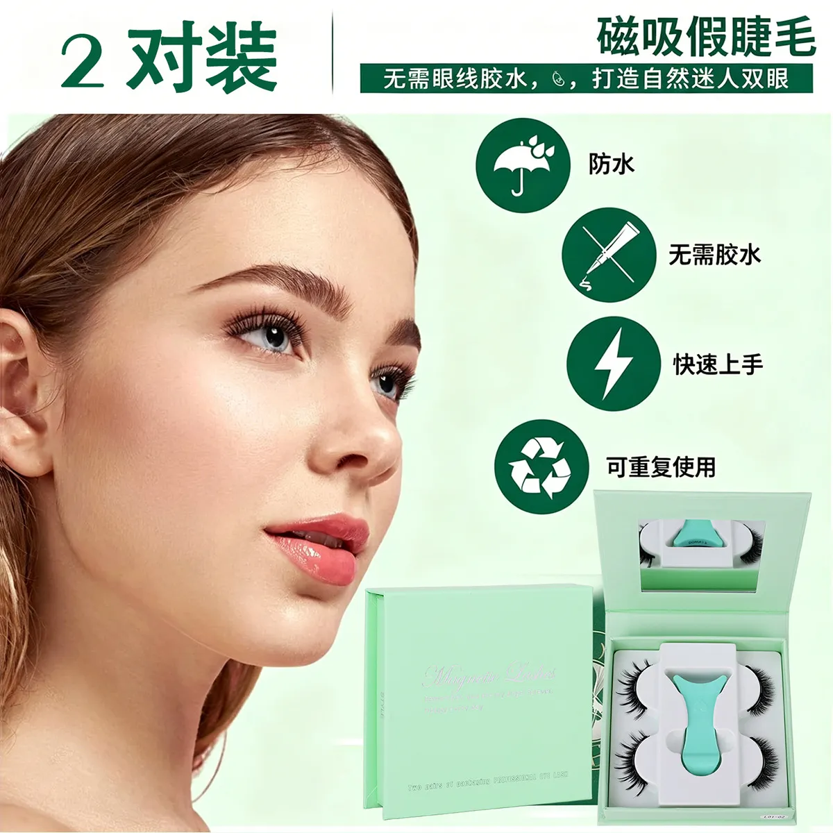 2 Pairs Magnetic False Lashes Natural Wispy Magnetic Eyelashes Portable All-in-one Case Reusable No Glue Eye Lashes Customized — image 6