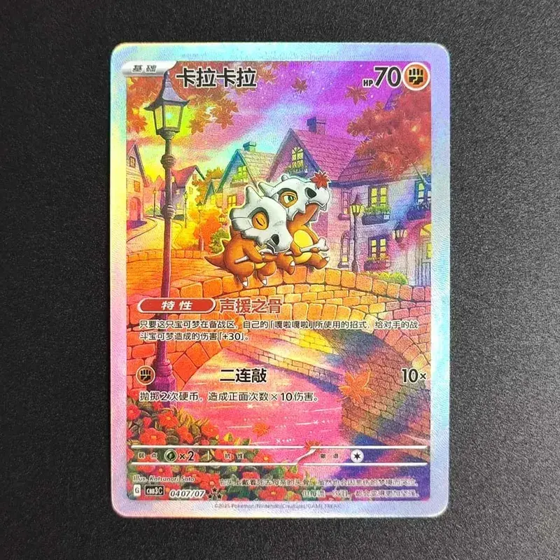 2025 Pokemon TCG S-Chinese Card Gem Pack Vol.3 Genger CBB2C CBB3C 03 07 Meowth Ceruledge Cubone Exclusive Trading Card Game