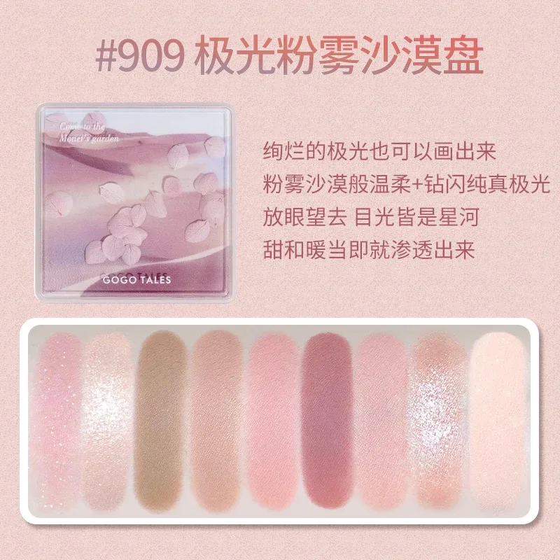 Gogotales 9 Colors Eyeshadow Palette Matte Shimmer Glitter Fine Flash Low Saturation Tone Easy to Apply Eye Makeup — image 14