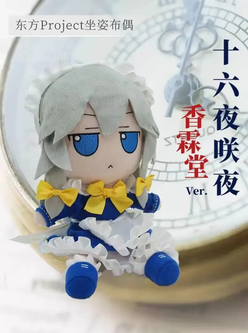 20 cm Touhou Projekt Plüschpuppe Fumo Komeiji Koish Sakuya Izayoi Anime periphere Ragdolls Cosplay Handgefertigte, individuelle Geschenke — image 7