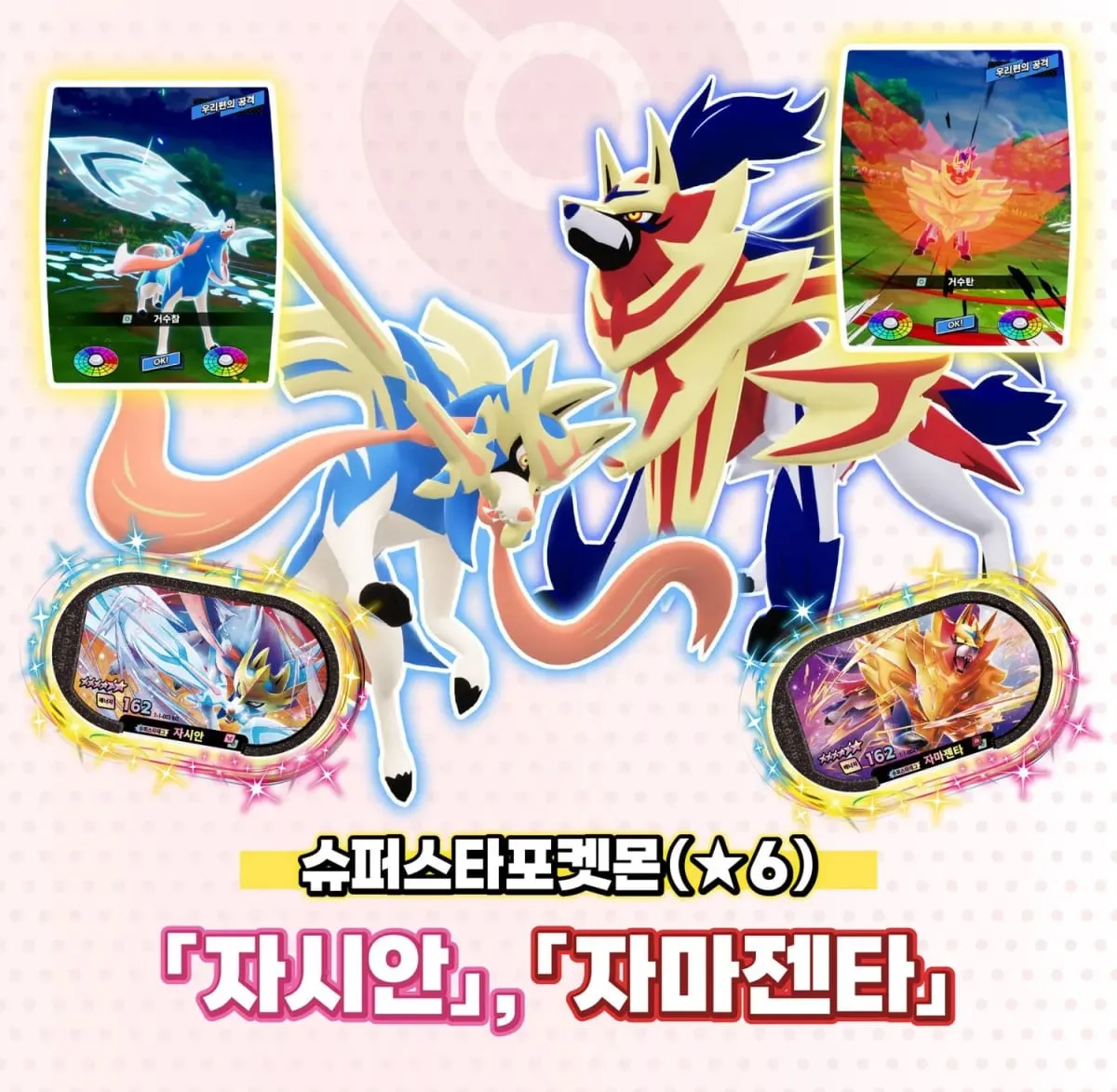 Tagstar Korean 스타태그 스타더스트 1탄 6 Star 포켓몬태그스타 Mezastar Disk Card Superstar for Pokemon battle trading Collectible Game Card Toy — image 4