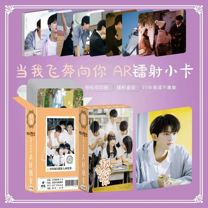 When I Fly Towards You Laser Lomo Cards Set 55Pcs HD Drama Character Photocards AR Interactive Collectible Cards — image 2