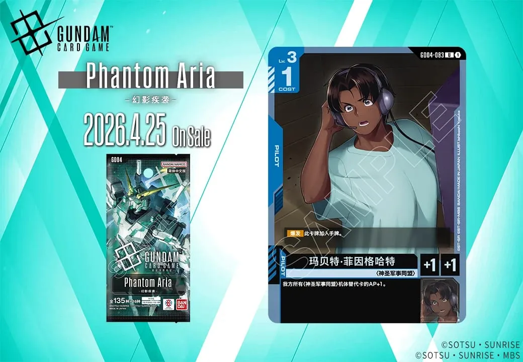 Genuine Bandai Gundam Card Battle Booster Pack Phantom Aria GD04 Basic Deck Chinese Version Anime Game Collection Card