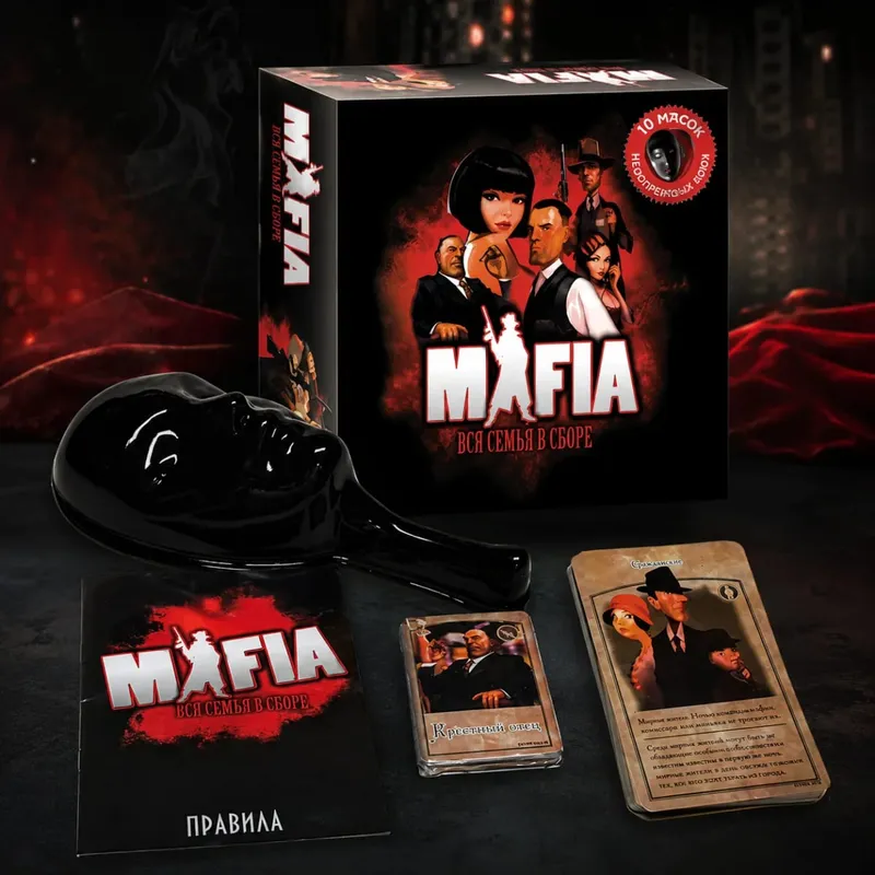 Mafia Board Game Set Strategy Deduction Party Card Game with Mask and Cards for Family Game Night Russian Version — image 2