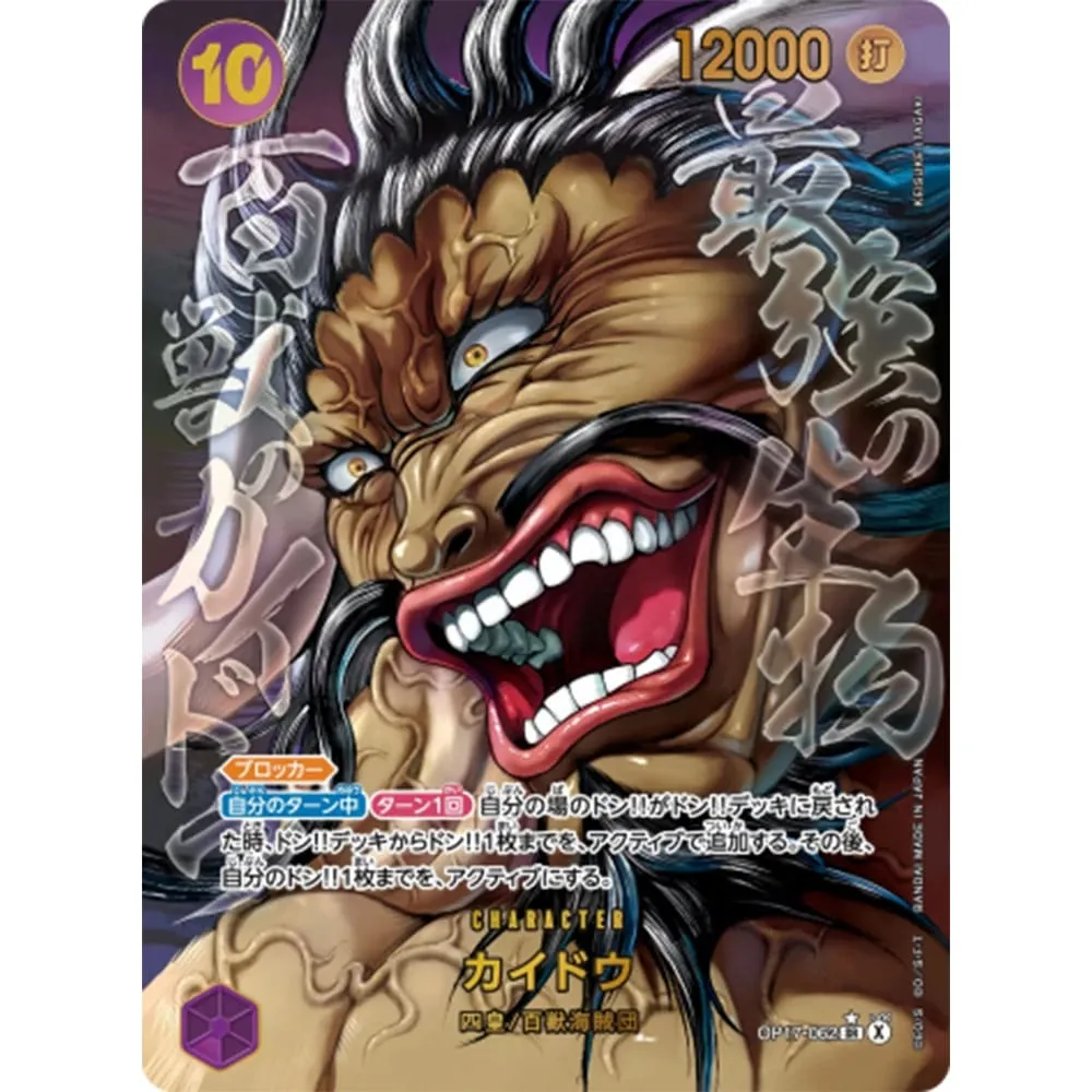 Collection Cards Monkey D. Luffy EB04-061 OPCG EN Shining Creativity Rare Holographic Embossed Textured Foil Card — image 6
