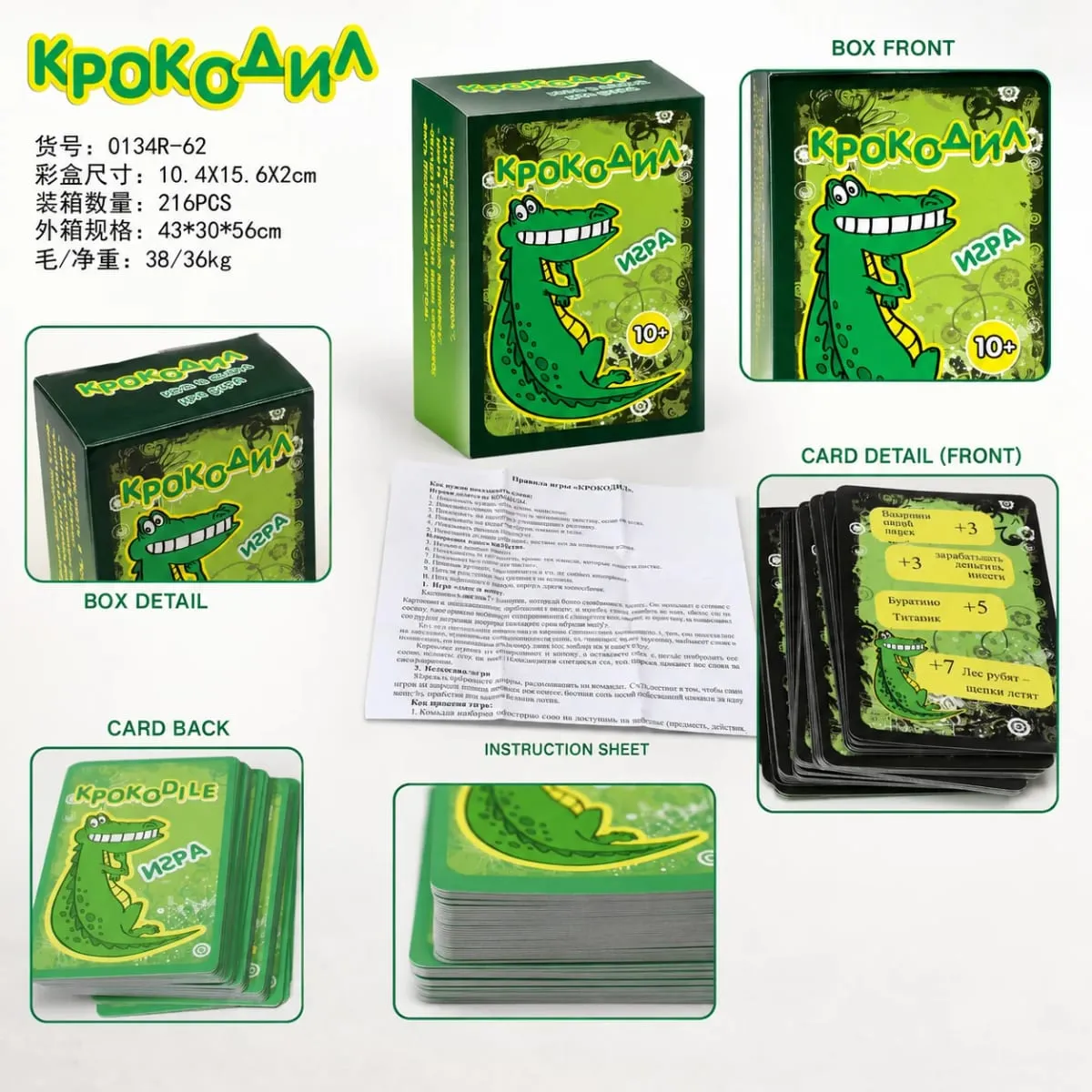 Crocodile Russian Version Card Game 216PCS Word Guessing Charades Party Game with Cards Rules Ages 10+