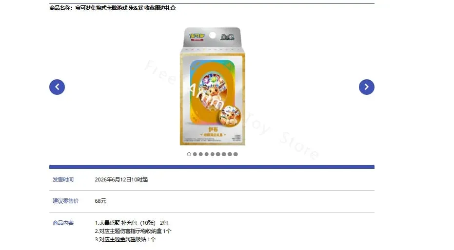Mga Pokemon Card Tunay na Orihinal na Trading PTCG Anime Game Pinasimpleng Chinese Zhu&Purple Collection Nakapalibot na Gift Box Gift