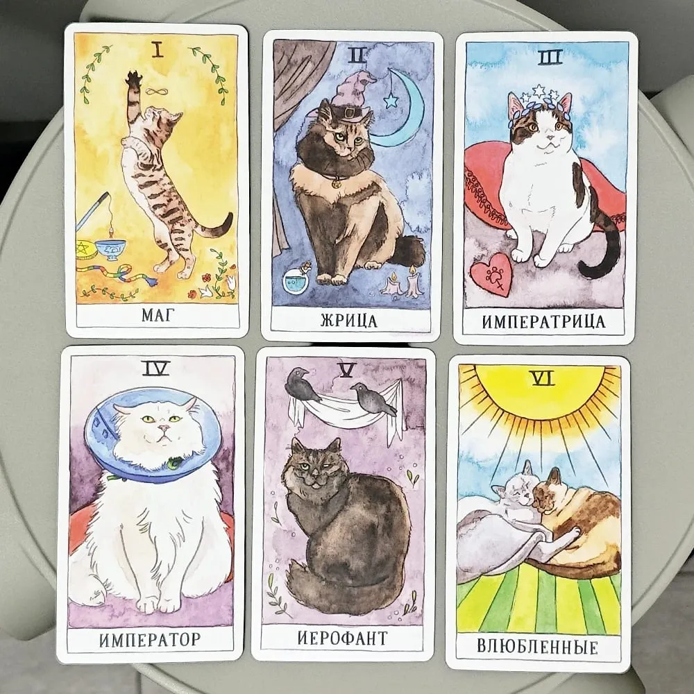Cat Tarot Ρωσική γλώσσα 10,3*6cm Συνδυάστε την αυθεντικότητα με την αίσθηση του χιούμορ της γάτας 78 τμχ Κάρτες Ταρώ με θέμα τη γάτα — image 4