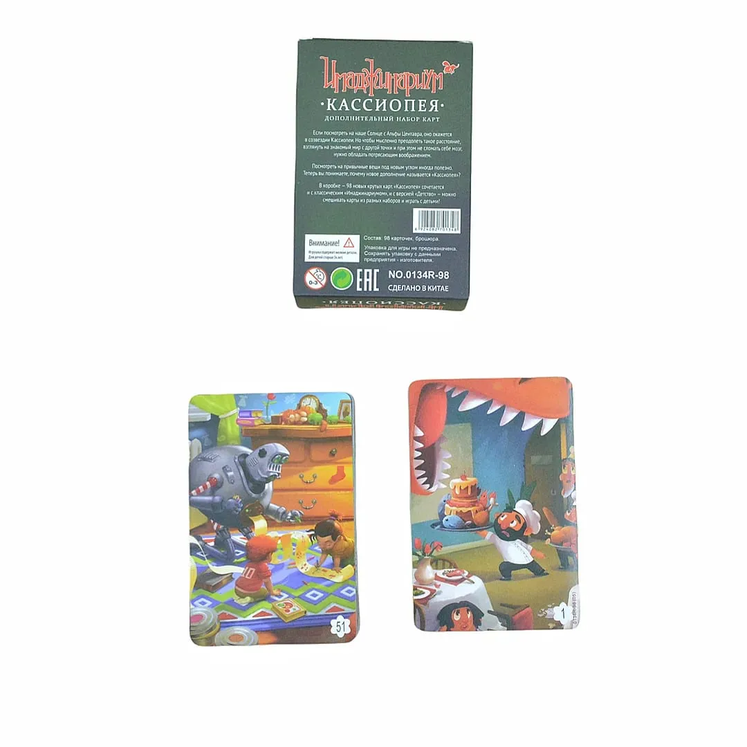 《Цифрицариум・КАССИОПЕЯ: дополнительный набор карт》 um jogo de tabuleiro e jogo de cartas adequado para reuniões e ideal como presente. — image 2