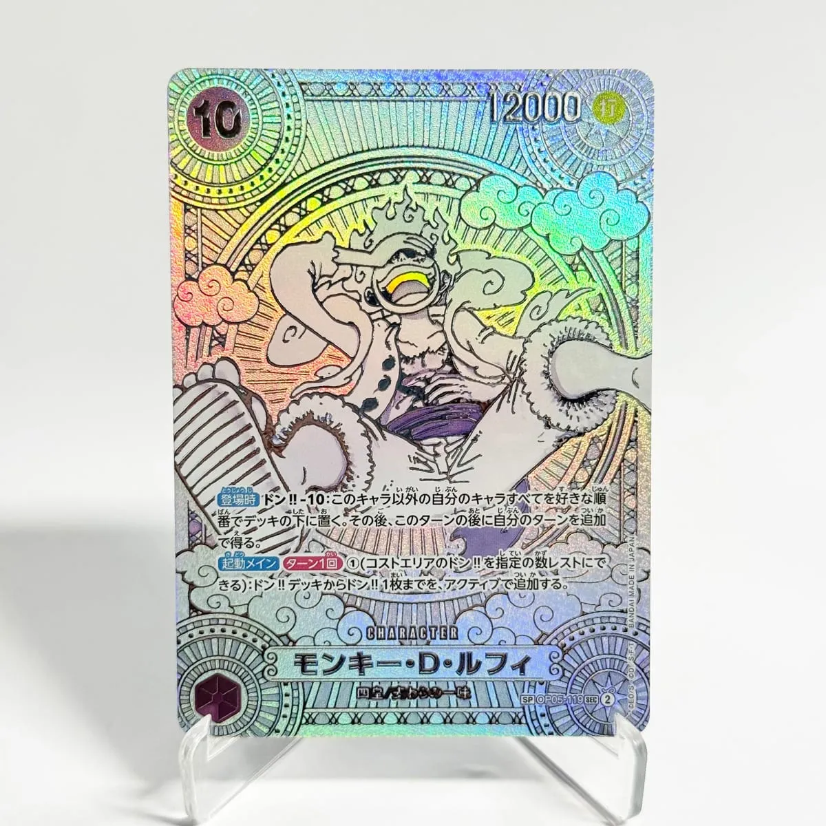 (EN/JP) ONE PIECE GAME Card Monkey D Luffy OP05-119 Manga SP Gold/Silver High Quality Textured Flagship Proxy Cards — image 3