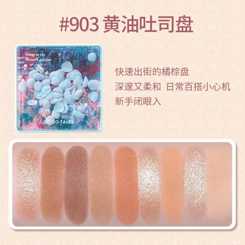 Gogotales 9 Colors Eyeshadow Palette Matte Shimmer Glitter Fine Flash Low Saturation Tone Easy to Apply Eye Makeup — image 9