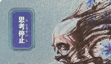 LK58 SILVER FOIL SOA Brain Freeze Culling the Weak Force of Will Spell Pierce High-Quality TCG Proxy Cards (Black-Core)