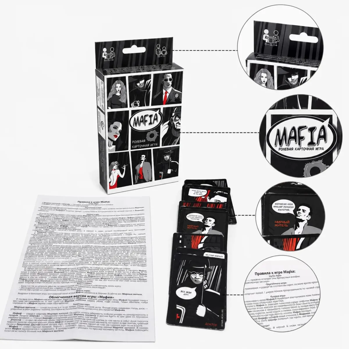 BestsellingKid-Approved MAFIA Card Game-Fun Role-Playing Interactive Game for Adults & Teens Party Entertainment-RussianVersion